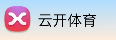 云开体育 logo
